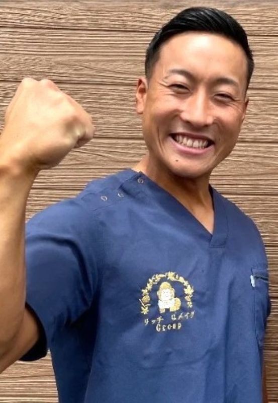 リッチリメイク整骨院 院長